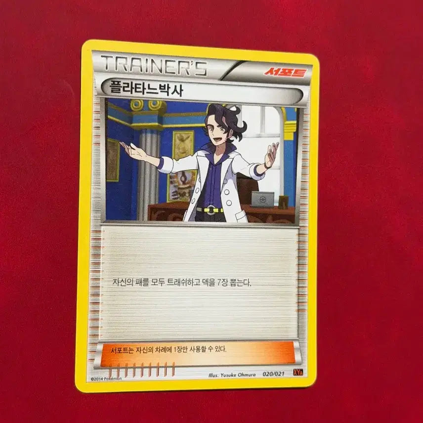 [BUNJANG] Vintage Pokemon Card Professor Platan Trainer Card / 포켓몬카드 고전 트레이너 플라타느박사 020/021