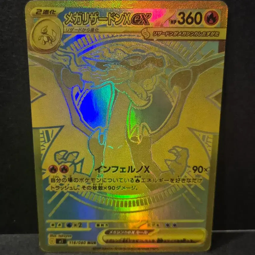 [BUNJANG] Pokémon Japanese Official Mega Charizard EX Custom Card / 포켓몬일판 메가리자몬ex MUR 제작카드