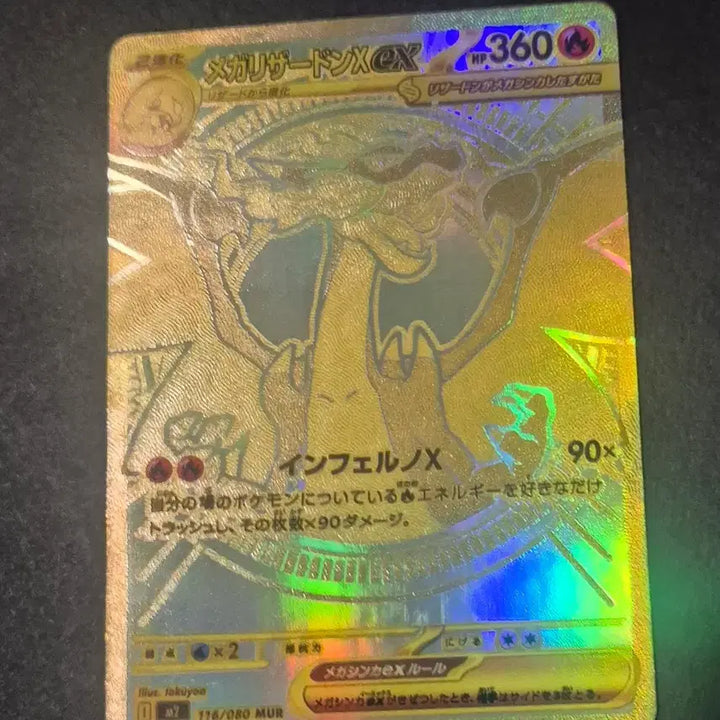 [BUNJANG] Pokémon Japanese Official Mega Charizard EX Custom Card / 포켓몬일판 메가리자몬ex MUR 제작카드