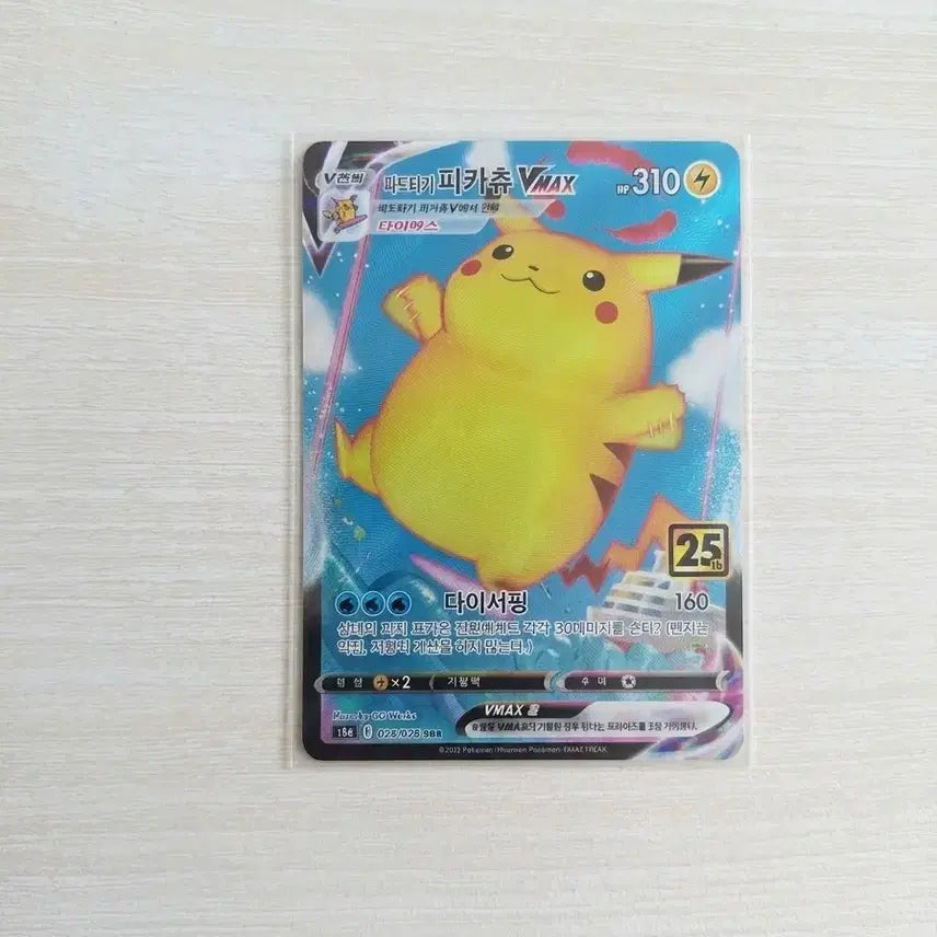 [BUNJANG] 25th Anniversary Pikachu Card Bundle (5 Cards) / 25주년 피카츄 카드 모음 5장