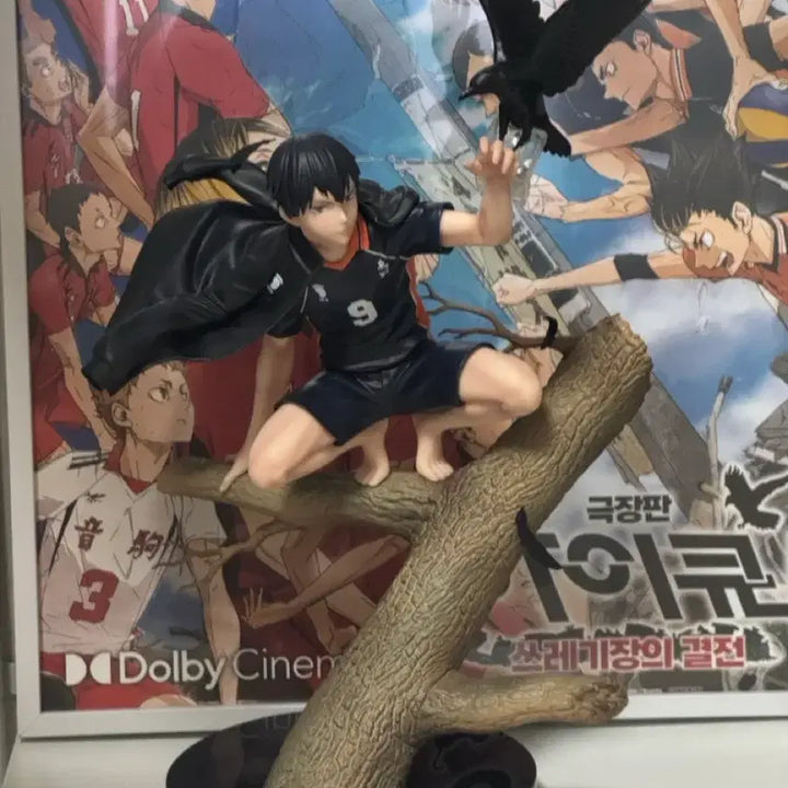[BUNJANG] Kotobukiya Kageyama Figure / (풀박) 하이큐 카게야마 코토부키야 (당일 배송) + 공굿 가챠 (덤)