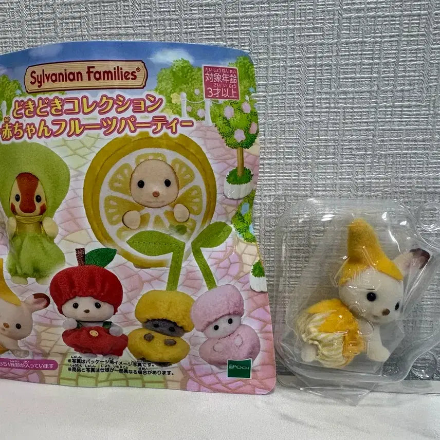 [BUNJANG] Sylvanian Families Fruit Party 1 Banana Set / 실바니안 과일파티1 바나나