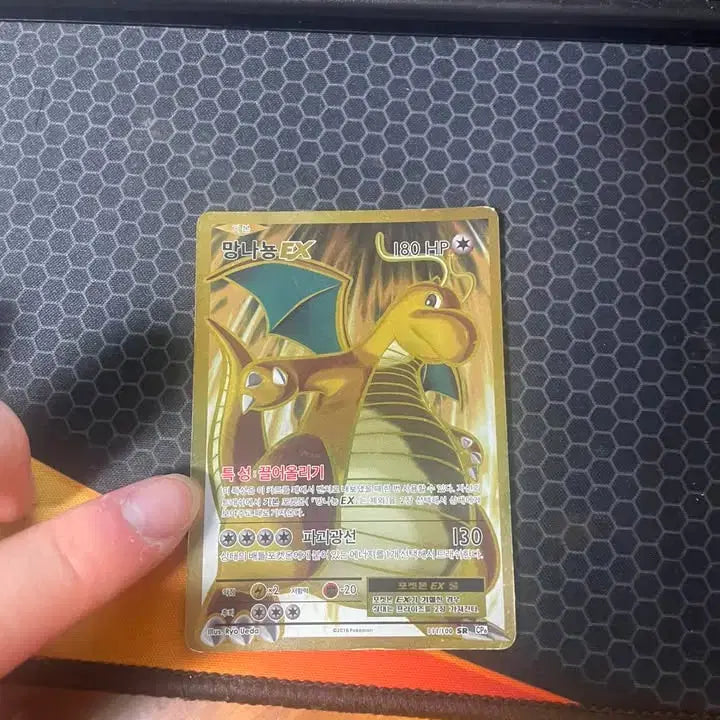 [BUNJANG] Pokemon TCG Dragonite SR Base Set 20th Anniversary Korean Edition / 포켓몬 TCG 망나뇽x SR 베이스 팩 20주년 기념 (한글판)
