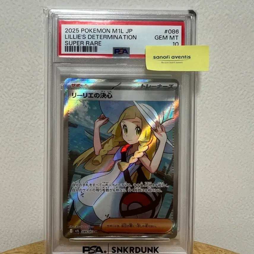 [BUNJANG] Pokemon Card Lillie&