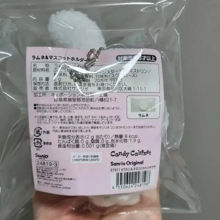 [BUNJANG] Sanrio Hello Kitty Yuki Usagi Snow Rabbit Mascot / 산리오 헬로키티 유키 우사기 스노우 래빗 눈토끼 마스코트 키티