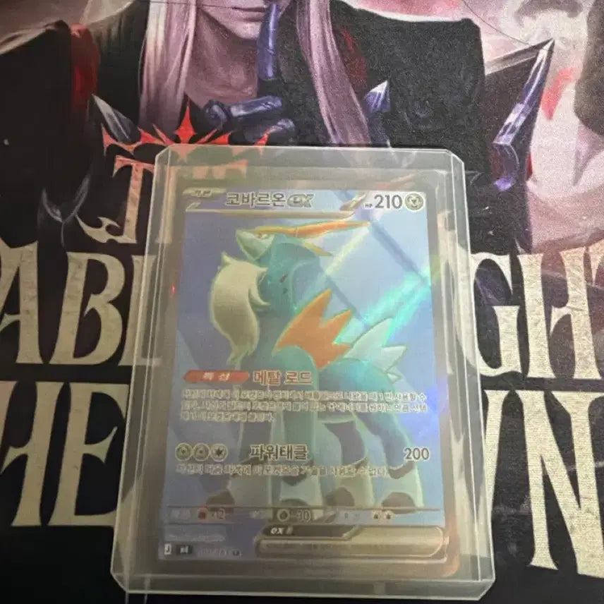 [BUNJANG] Pokémon Card Cobalion ex SR / 포켓몬카드 M4 코바르온 ex SR 판매