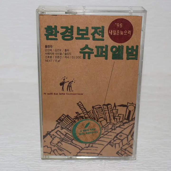 [BUNJANG] Various Artists (95) &