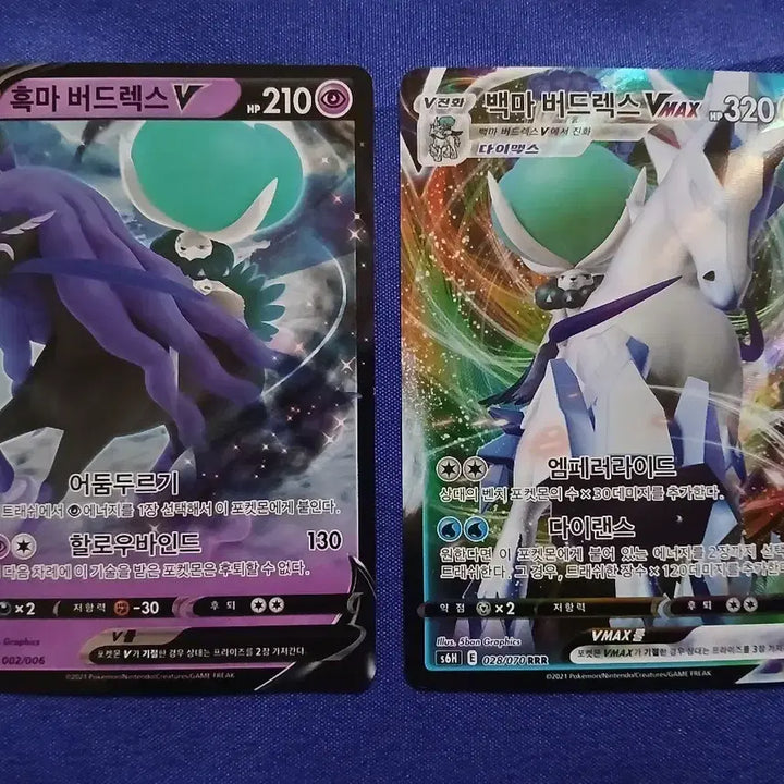 [BUNJANG] Pokemon Card Spectrier &amp; Glastrier Bundle Set / 포켓몬 카드 백마 버드렉스 흑마 버드렉스 2장 일괄