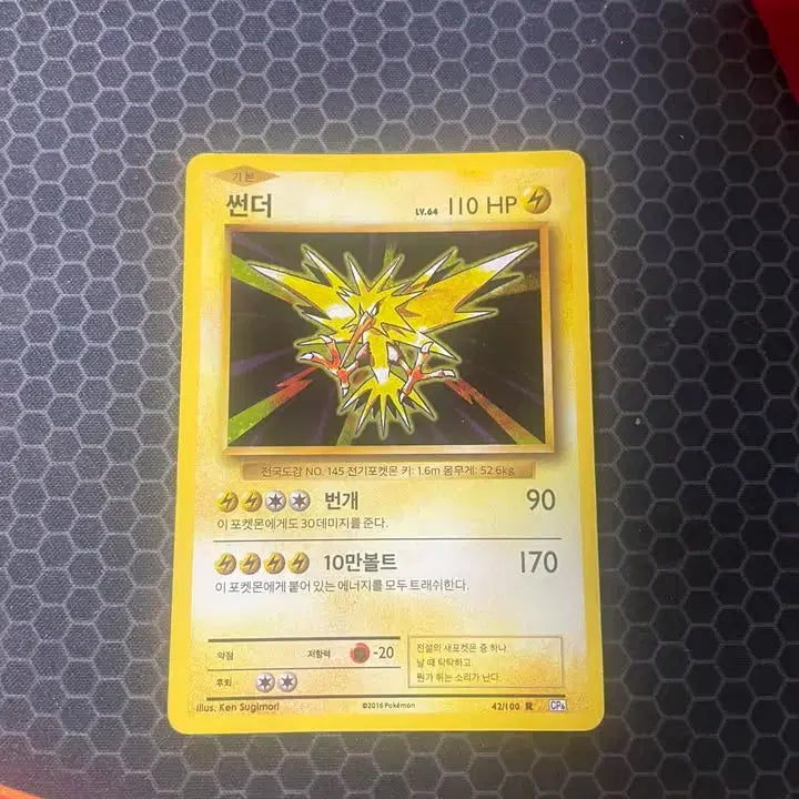 [BUNJANG] Pokemon TCG Thunder R Base Pack 20th Anniversary (Korean Edition) / 포켓몬 TCG 썬더 R 베이스 팩 20주년 기념 (한글판)