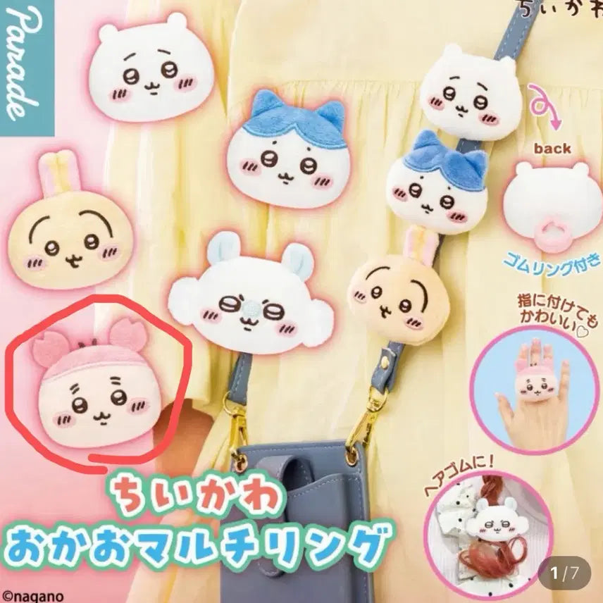 [BUNJANG] Cheekawaii Okko Multi Ring Kani (Sealed) / 치이카와 오카오 멀티링 카니 미개봉