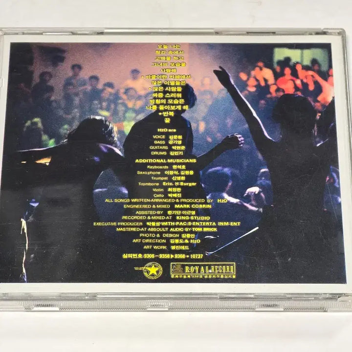 [BUNJANG] H2O 3rd Album Today I (1993 First Press) / H2O 3집 - 오늘 나는 (1993년 초판)