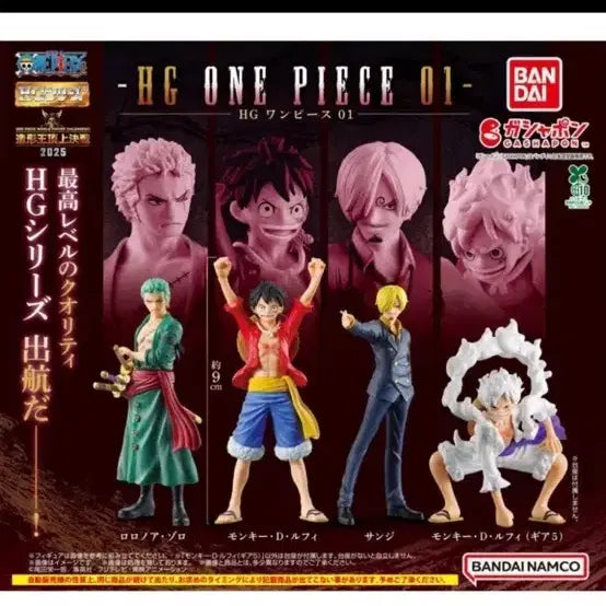 [BUNJANG] One Piece Luffy Gacha Figure / 원피스 HG  루피 가챠 피규어