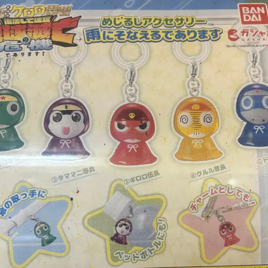 [BUNJANG] Keroro Mejirushi Gacha Set / 케로로 메지루시 가챠