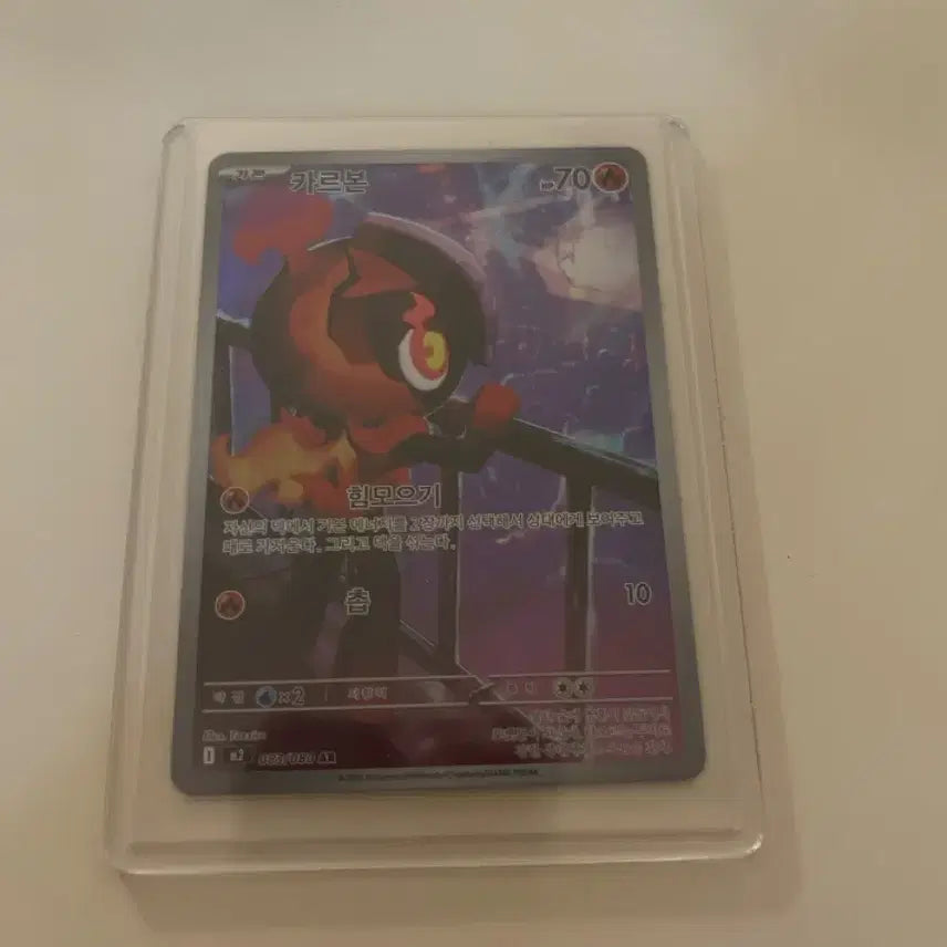 [BUNJANG] Pokemon Card Carbon AS / 포켓몬 카드 카르본 AS