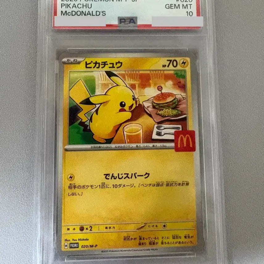 [BUNJANG] 2025 McDonald&