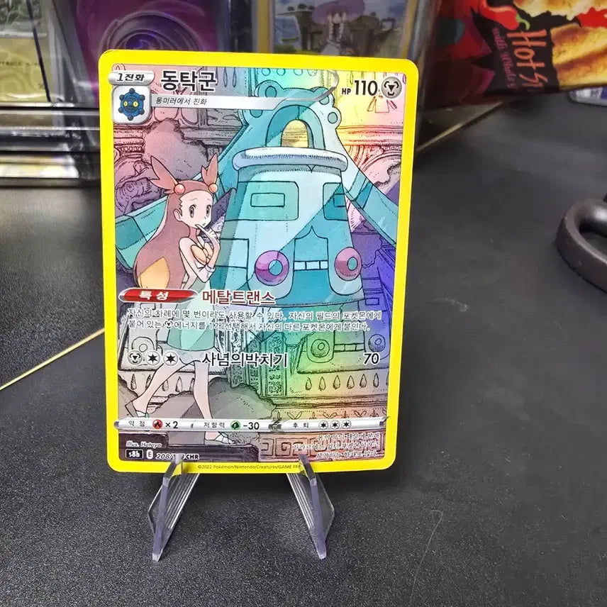 [BUNJANG] Pokemon Card Torkoal CHR / 포켓몬카드 동탁군 CHR 팝니다