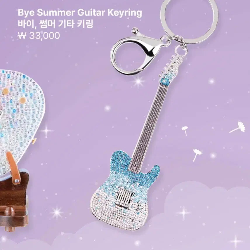 [BUNJANG] IU By Summer Guitar Keyring / 아이유 바이썸머 기타키링 미개봉
