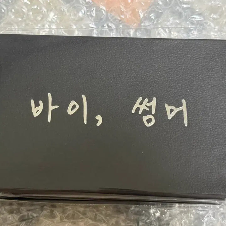 [BUNJANG] IU By Summer Guitar Keyring / 아이유 바이썸머 기타키링 미개봉