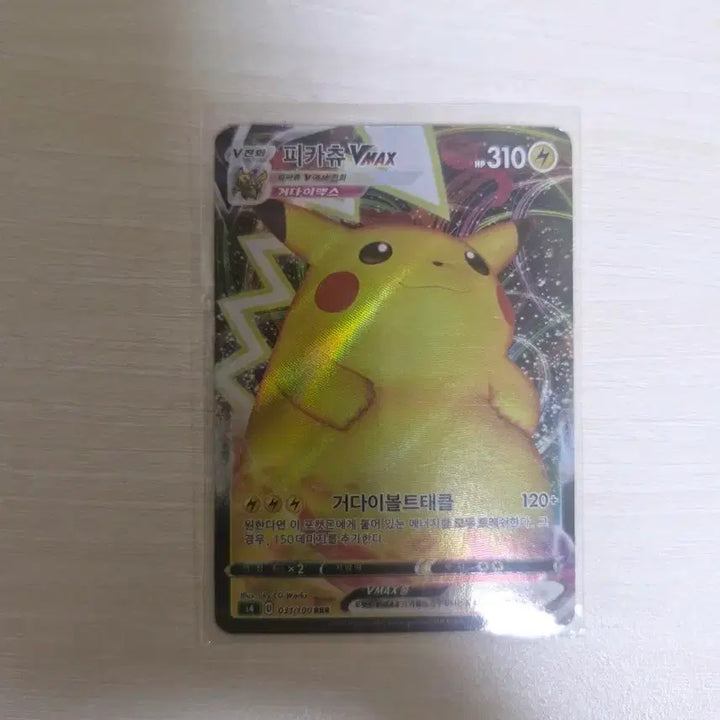 [BUNJANG] Pikachu VMAX Card (Album Use) / 피카츄 vmax ( 앨범용 )