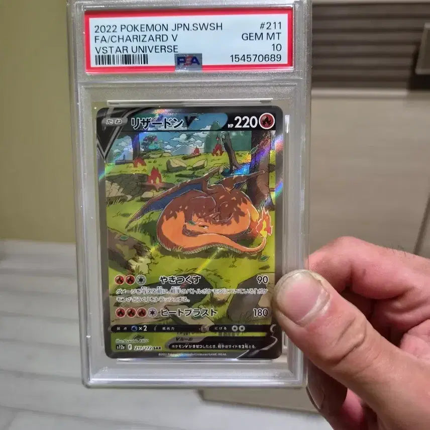 [BUNJANG] Pokemon Card Charizard V VSTAR Universe 2022 PSA 10 / 포켓몬 카드 리자몽 V VSTAR 유니버스 2022 PSA 10