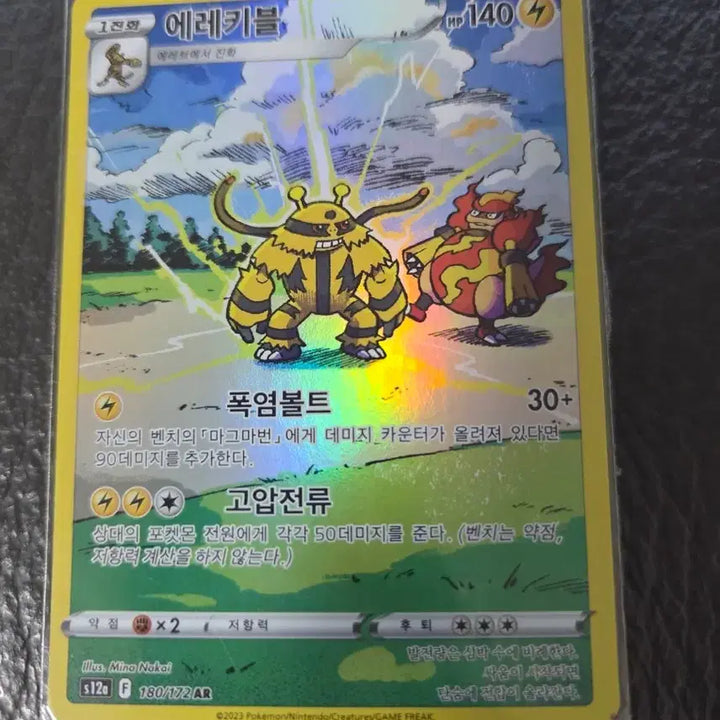 [BUNJANG] Pokemon Card Electivire AR 180/172 / 포켓몬카드 에레키블 180/172 AR