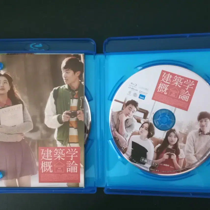 [BUNJANG] Architecture 101 Blu-ray Japanese Special Edition / 건축학개론 블루레이 일본 특별판
