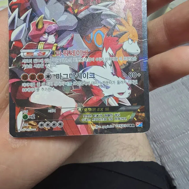 [BUNJANG] Magma Admin Groudon Single Card / 마그마단의 그란돈 싱글카드