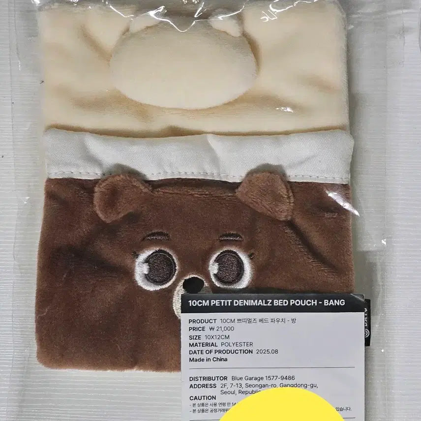 [BUNJANG] Day6 Denimals Sungjin Bed Pouch / 데이식스 데니멀즈 베드파우치 방 성진
