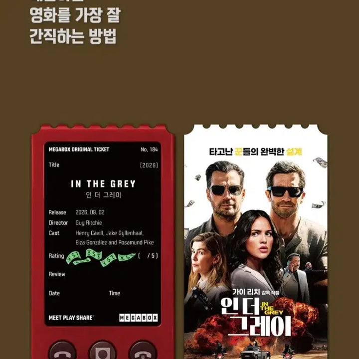 [BUNJANG] The Gray Original Poster &amp; Original Ticket Bundle Set (Sealed) / 인더그레이 오리지널 포스터, 오리지널 티켓 미개봉 일괄 판매