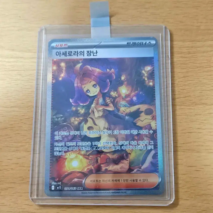 [BUNJANG] Pokemon Card Acerola&