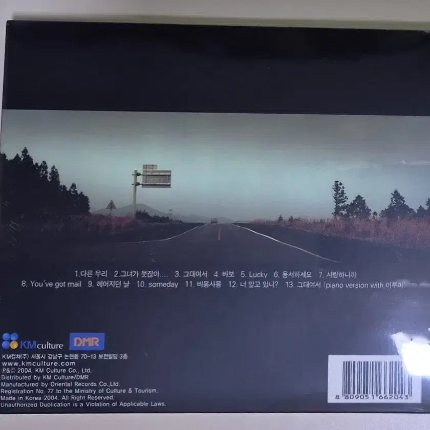 [BUNJANG] Kim Hyung Joong 2nd Album (Sealed CD) / 김형중 2집 (미개봉 CD)