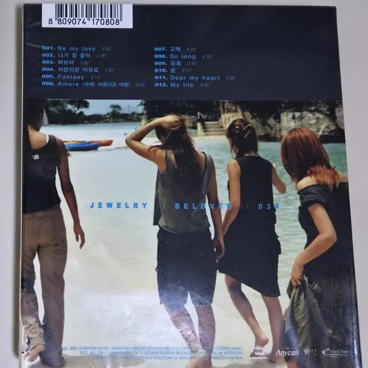 [BUNJANG] Jewelry 3rd Album Sealed CD / 쥬얼리 3집 (미개봉 CD)