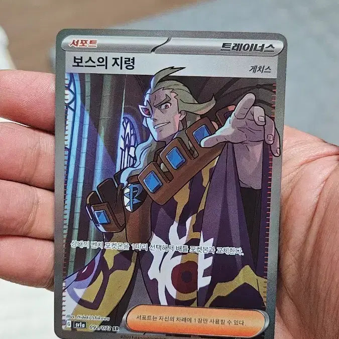 [BUNJANG] Pokemon Card Boss&