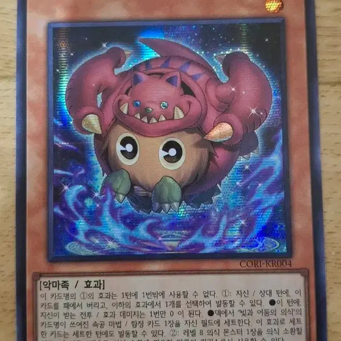[BUNJANG] Yu-Gi-Oh! Griffin Playmat / 그리포 시크 유희왕