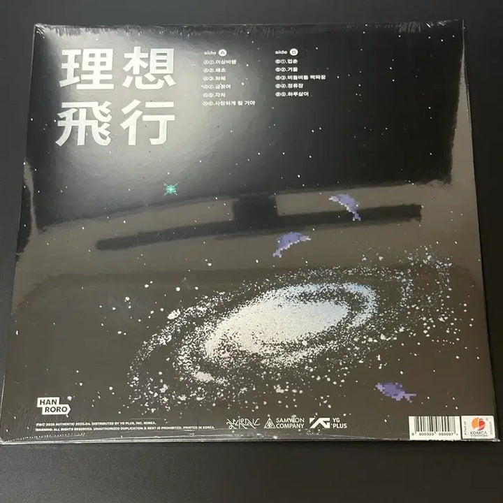 [BUNJANG] Hanroro Lee Sang-haeng LP Sealed / 한로로 이상비행 LP 미개봉