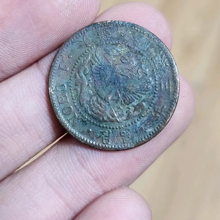 [BUNJANG] Korean Empire 1 Chon Coin (1909) / 1909년(융희 3년)  대한제국 1전 동전