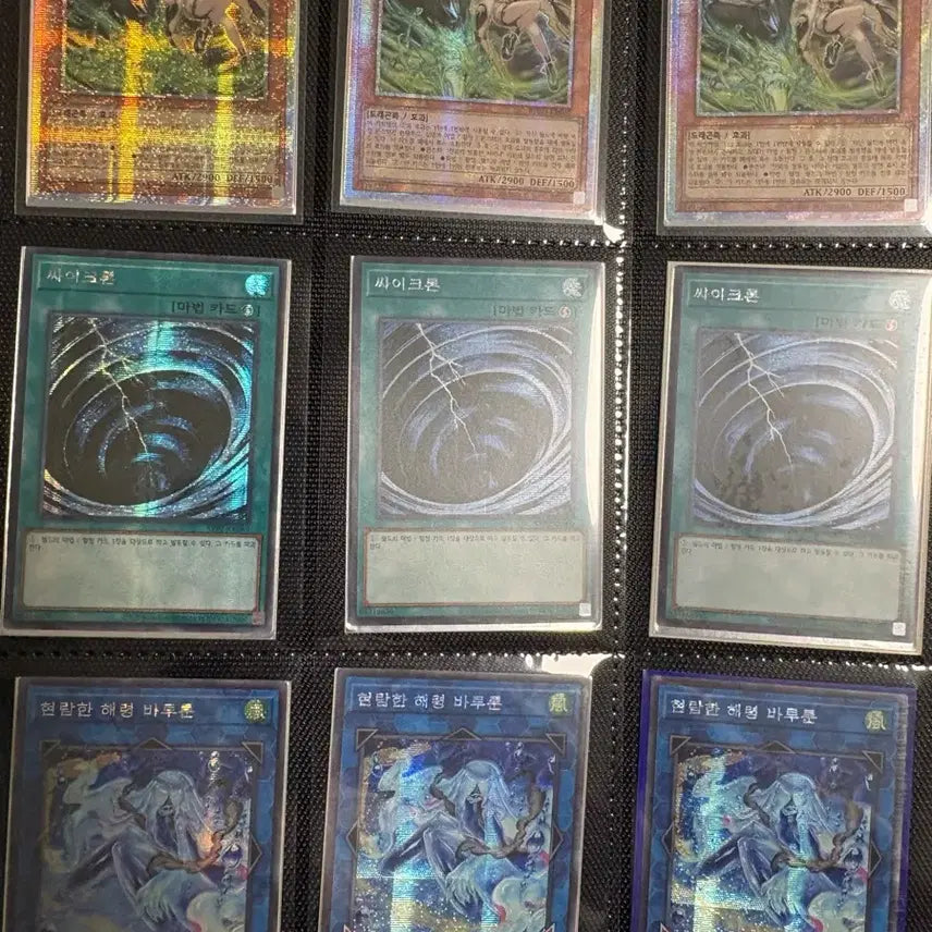 [BUNJANG] Yu-Gi-Oh! High Rare Parts / 유희왕 현람 고레어파츠