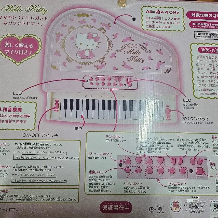 [BUNJANG] Classic Kitty Piano Toy / 고전 키티 피아노장난감 팝니다(작동o)