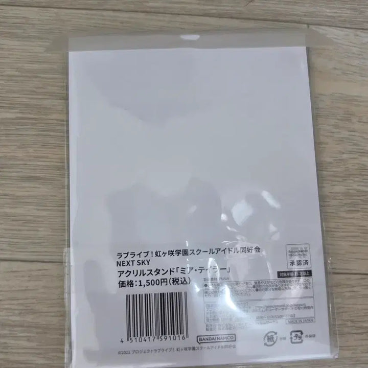 [BUNJANG] Love Live! Mia Taylor Acrylic Figure / 러브라이브 미아 테일러 아크릴 피규어