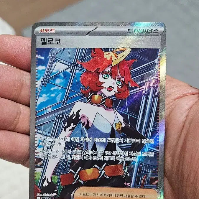 [BUNJANG] Pokemon Card Meloco SR Support Card / 포켓몬카드 멜로코 SR 서포트카드 팝니다
