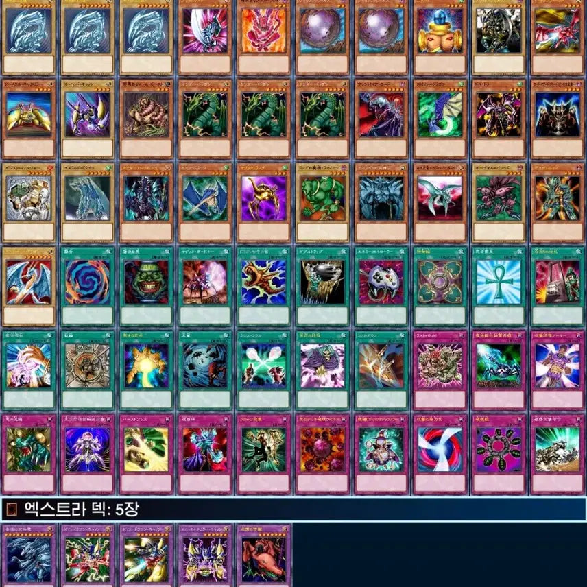 [BUNJANG] Kaiba Romantic Perfect Deck / 카이바 낭만 완벽덱