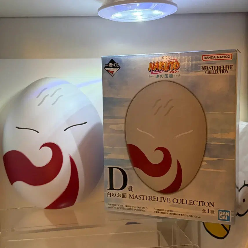 [BUNJANG] Naruto Wave Country Arc Kuji Prize D Mask / 나루토 파도나라편 쿠지 d상