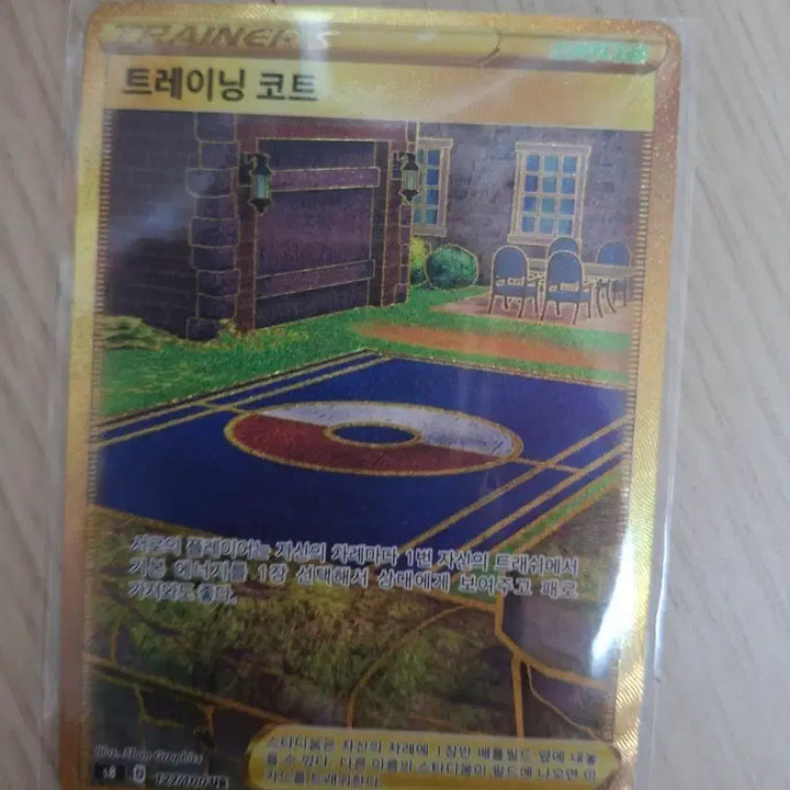 [BUNJANG] Garbodor UR, Trainers&