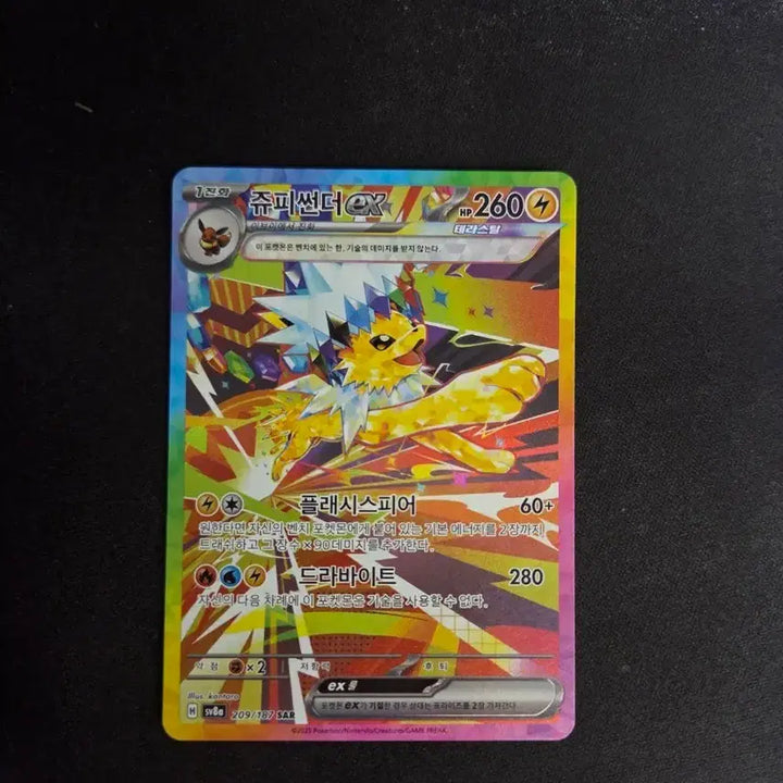 [BUNJANG] Jynx EX SAR Trading Card / 쥬피썬더 EX sar 판매합니다