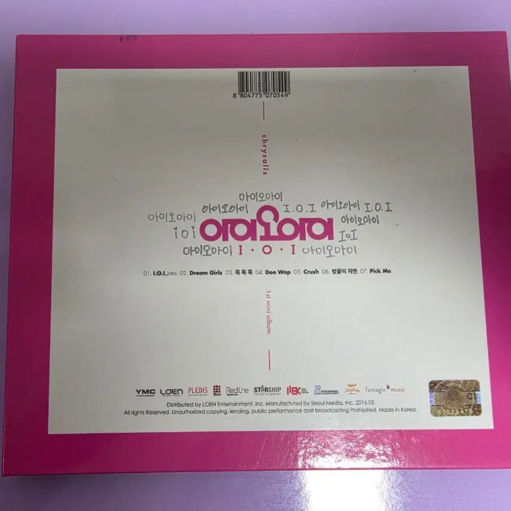 [BUNJANG] IOI 1st Album / 아이오아이 1집 앨범