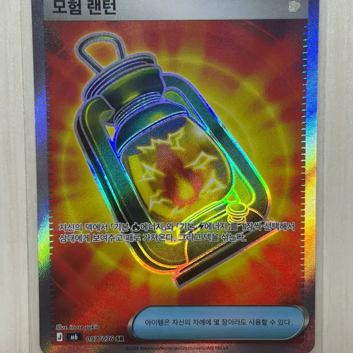 [BUNJANG] Pokemon TCG SR Cards / 포켓몬 카드 아이템 sr 균일가