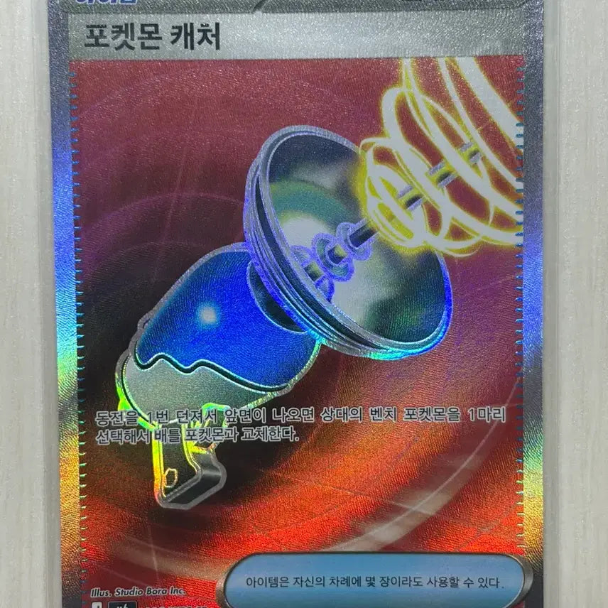 [BUNJANG] Pokemon TCG SR Cards / 포켓몬 카드 아이템 sr 균일가