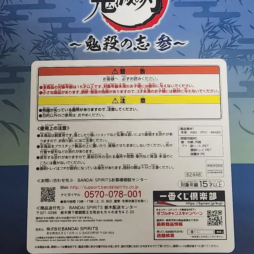 [BUNJANG] Demon Slayer Inosuke Byulpun C Prize Screen Figure / 미개봉 택포9.5 귀멸의 칼날 제일복권 C상 이노스케 병풍 피규어