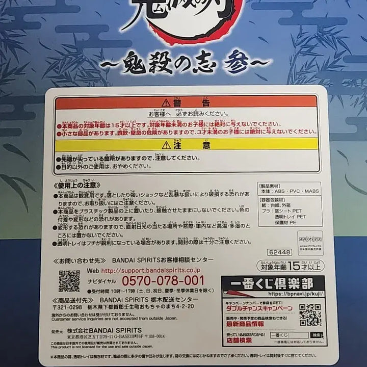 [BUNJANG] Demon Slayer Inosuke Byulpun C Prize Screen Figure / 미개봉 택포9.5 귀멸의 칼날 제일복권 C상 이노스케 병풍 피규어