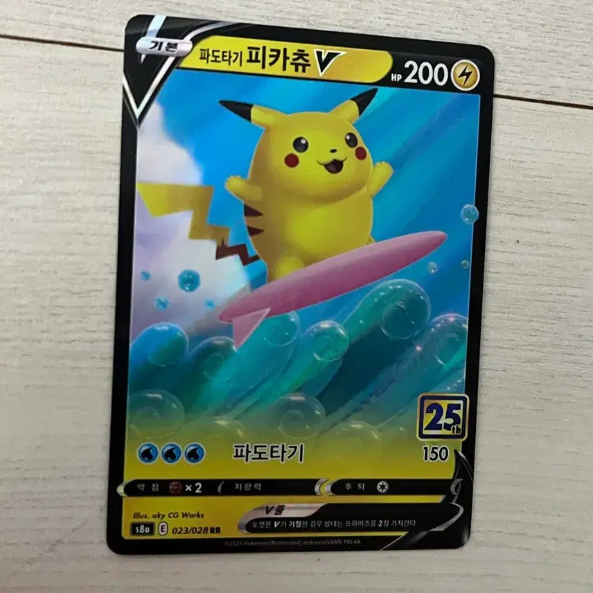 [BUNJANG] Pikachu Surfing V / VMAX 25th Anniversary Card / 파도타기 피카츄 25주년 V / VMAX